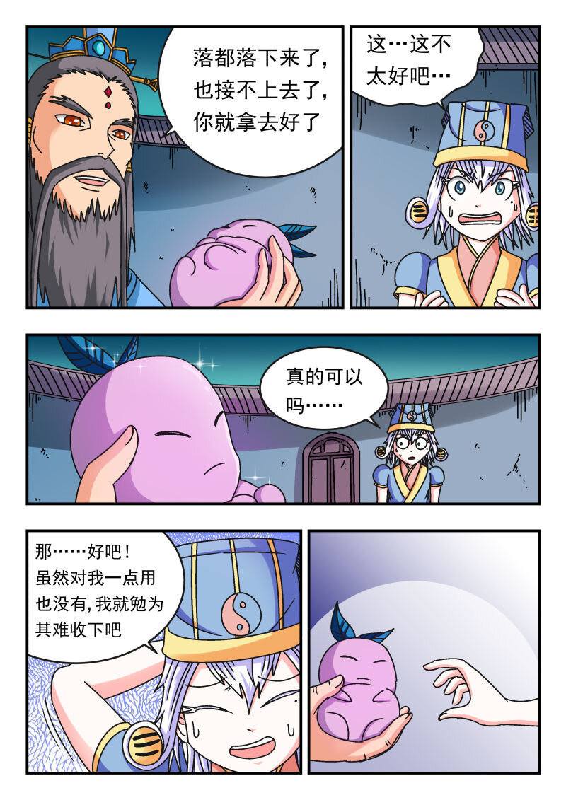 106 一〇六-第106话