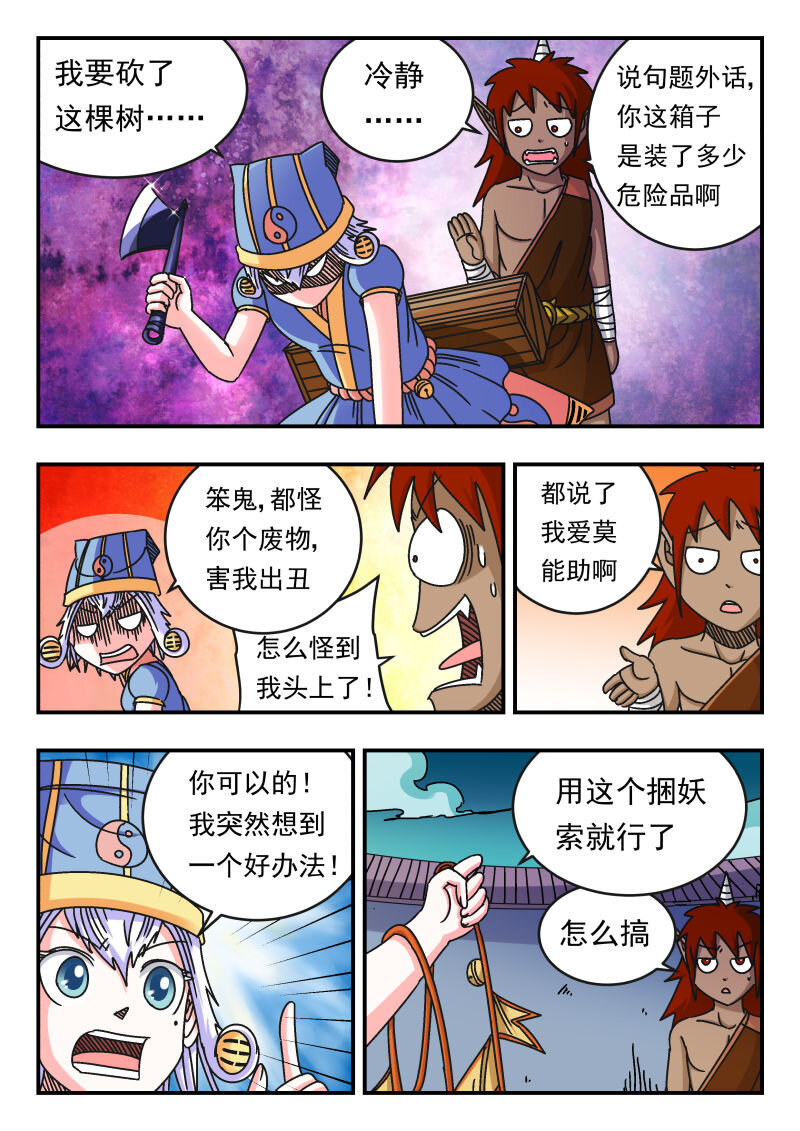 106 一〇六-第106话
