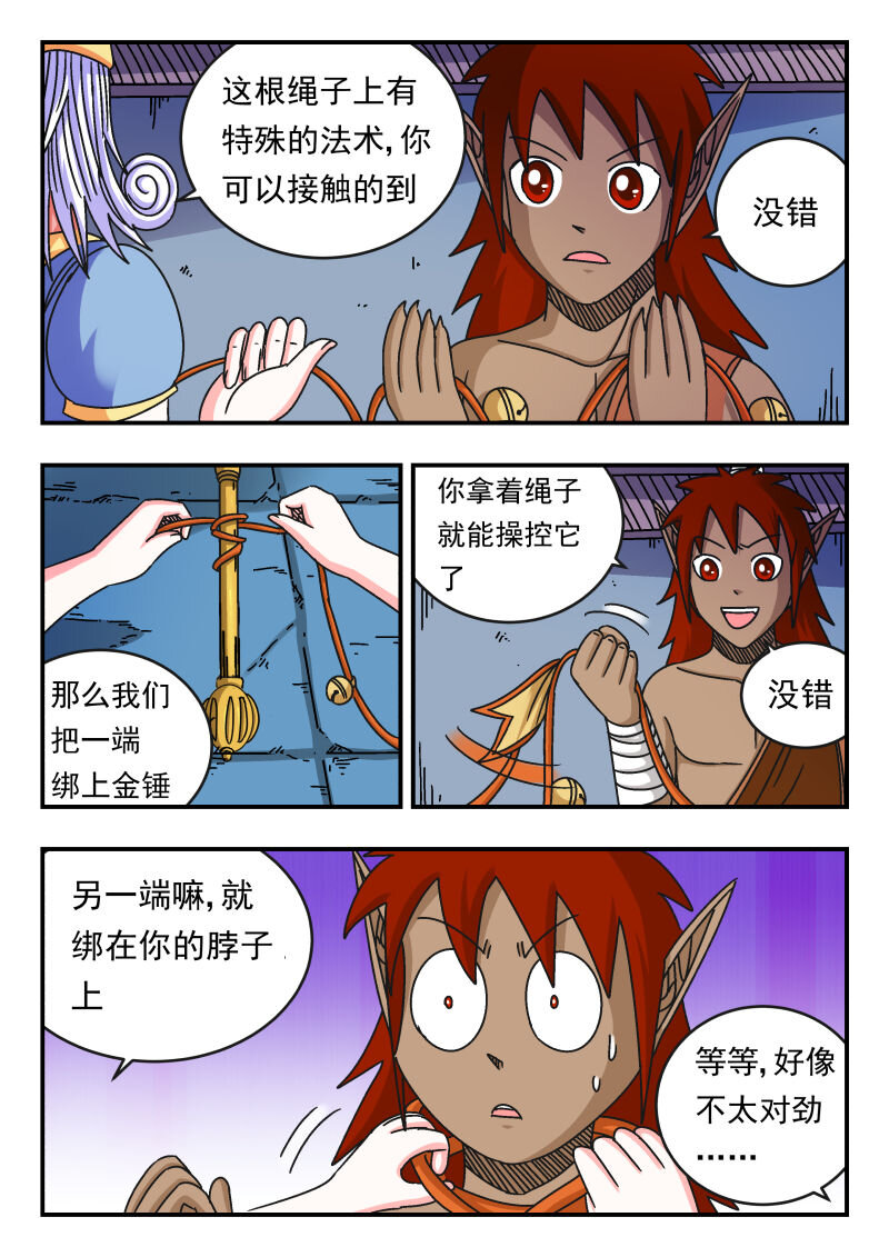 106 一〇六-第106话