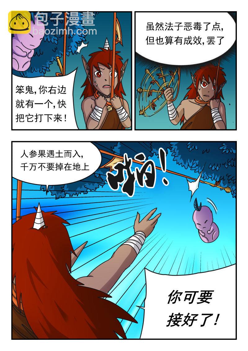 106 一〇六-第106话