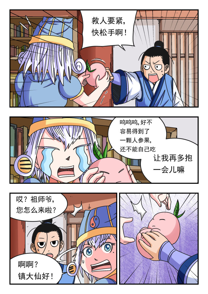 112 一一二-第112话