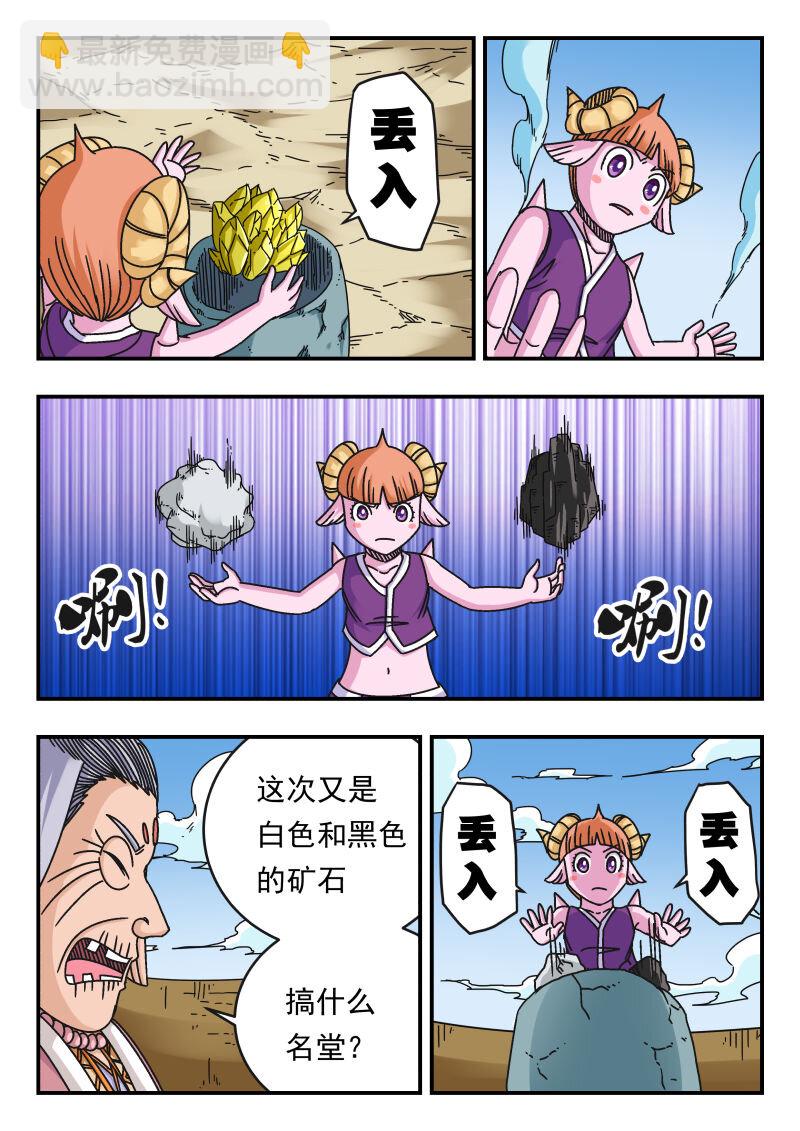 114 一一四-第114话
