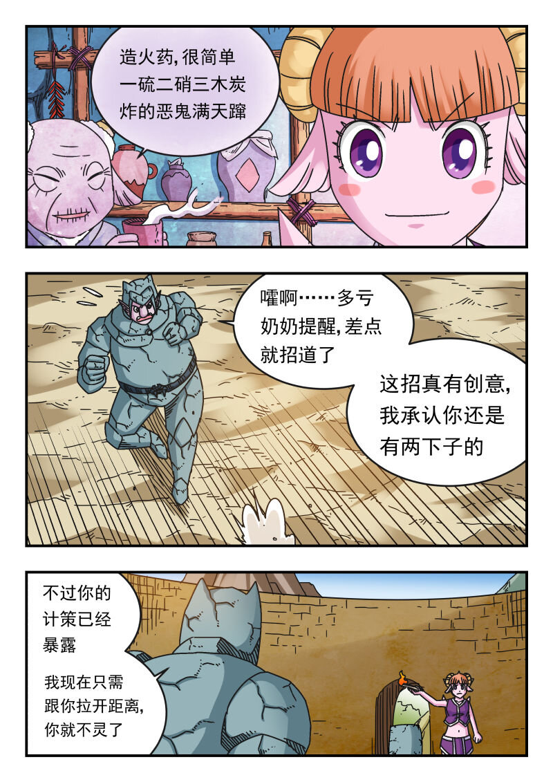 114 一一四-第114话