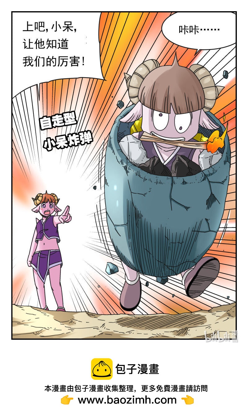 114 一一四-第114话