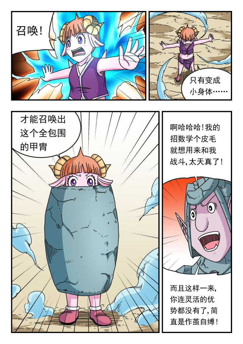 114 一一四-第114话