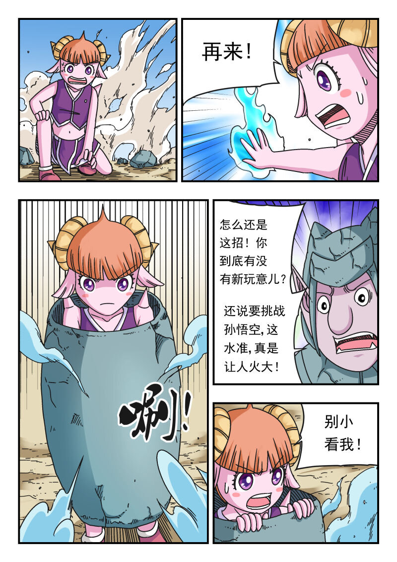 114 一一四-第114话