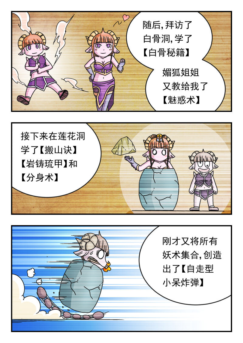 116 一一六-第116话
