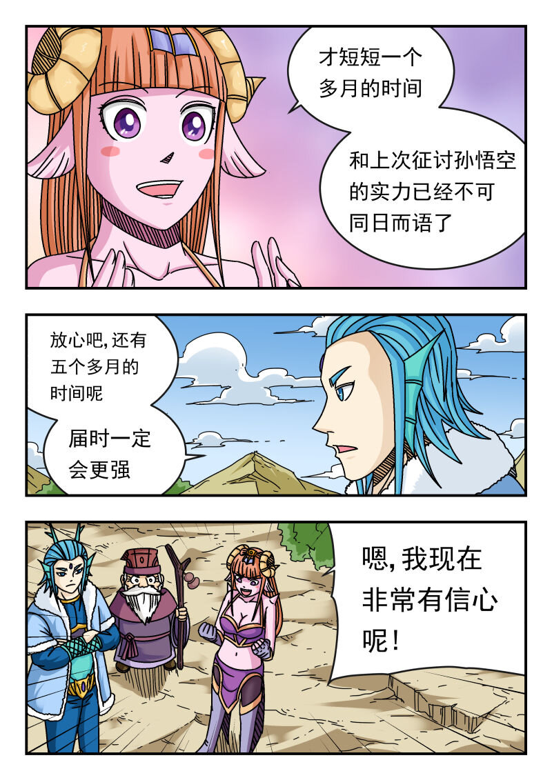 116 一一六-第116话