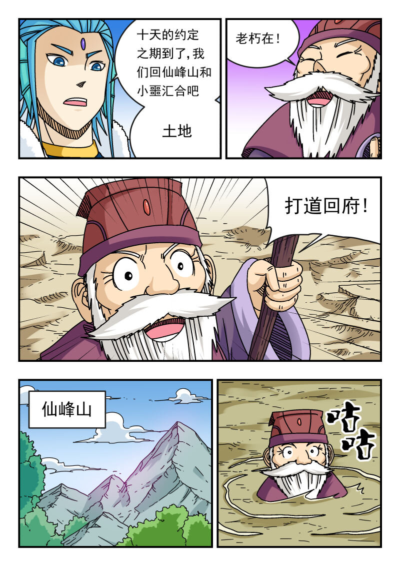 116 一一六-第116话