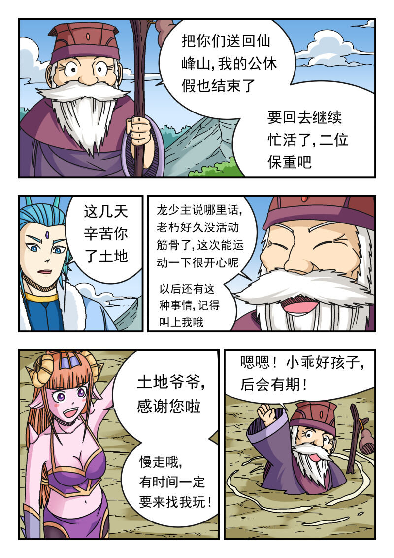 116 一一六-第116话