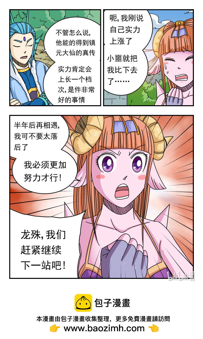 116 一一六-第116话