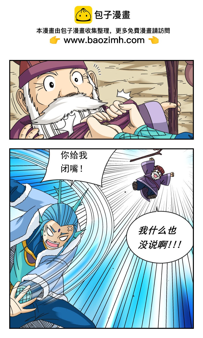 116 一一六-第116话