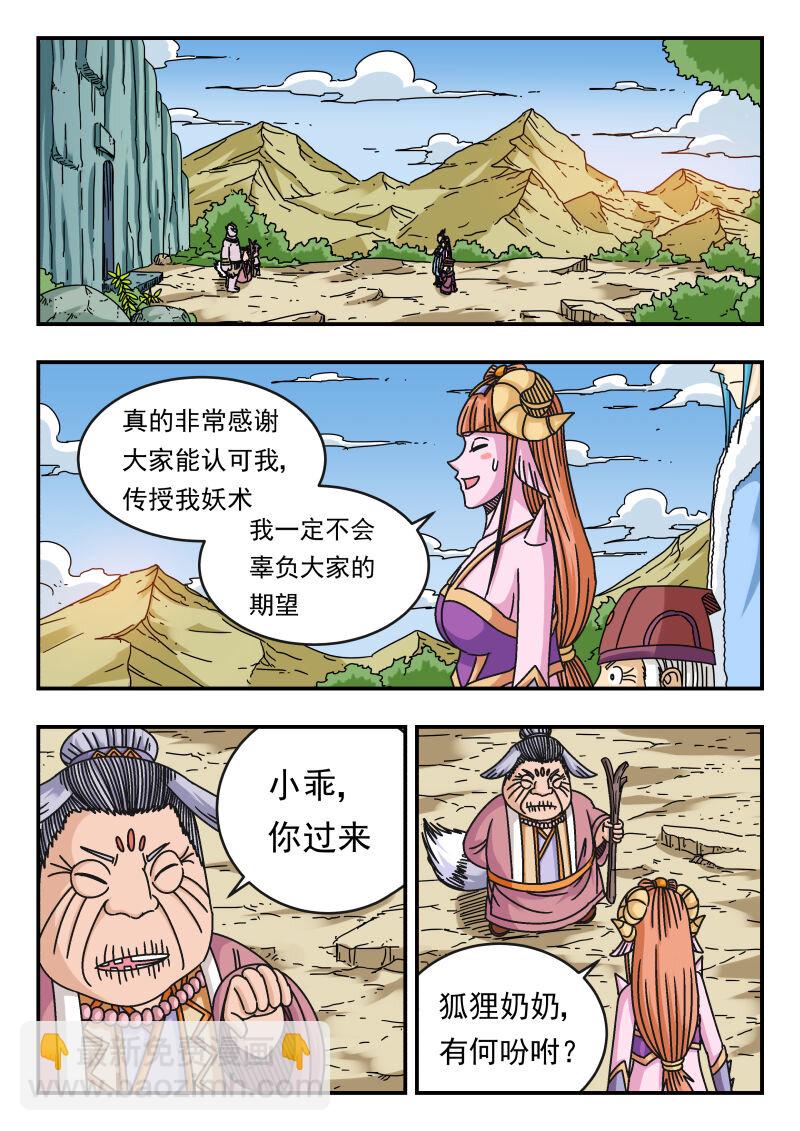 116 一一六-第116话