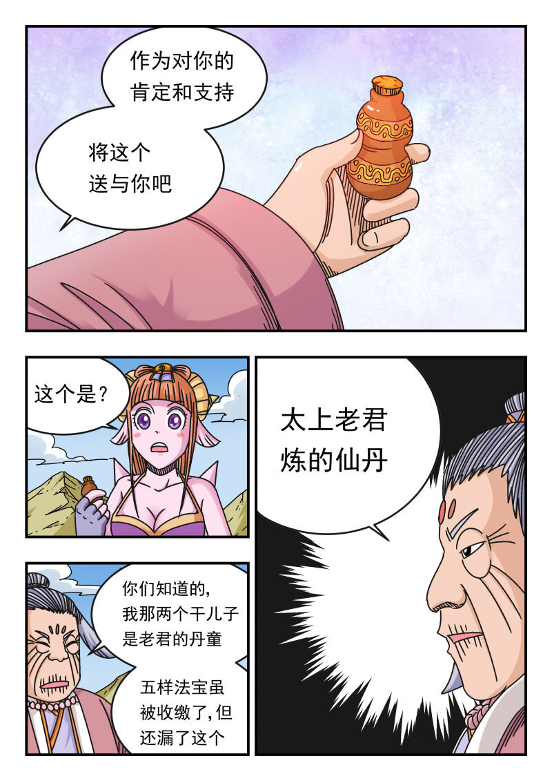 116 一一六-第116话