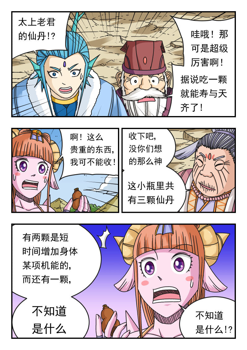 116 一一六-第116话