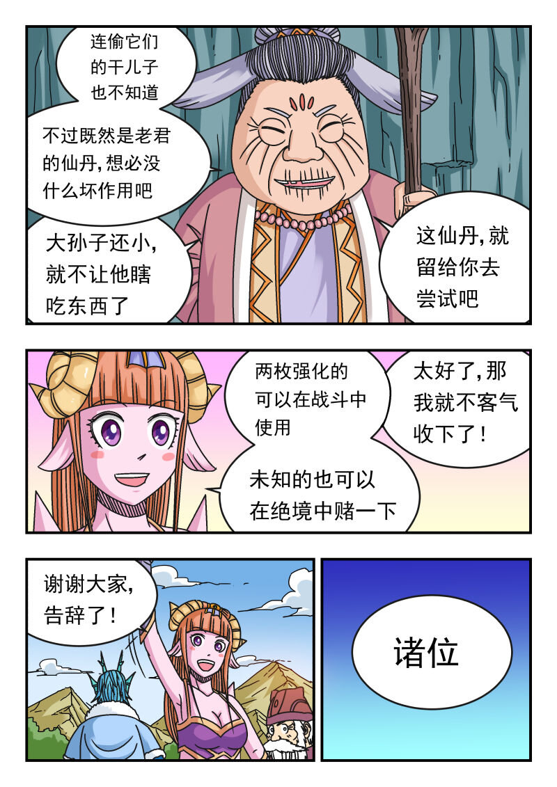 116 一一六-第116话