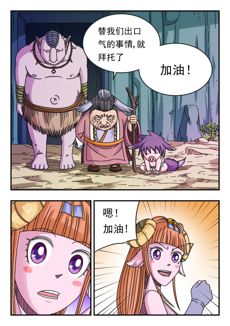 116 一一六-第116话