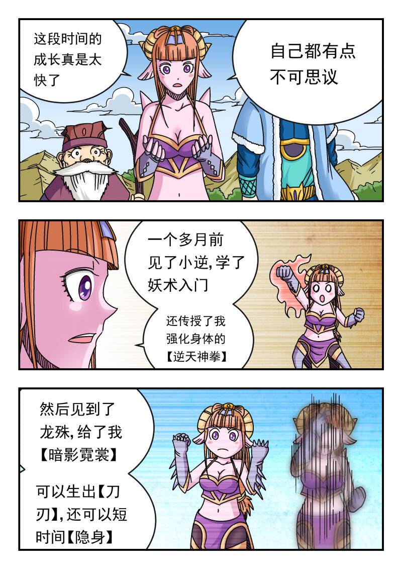 116 一一六-第116话