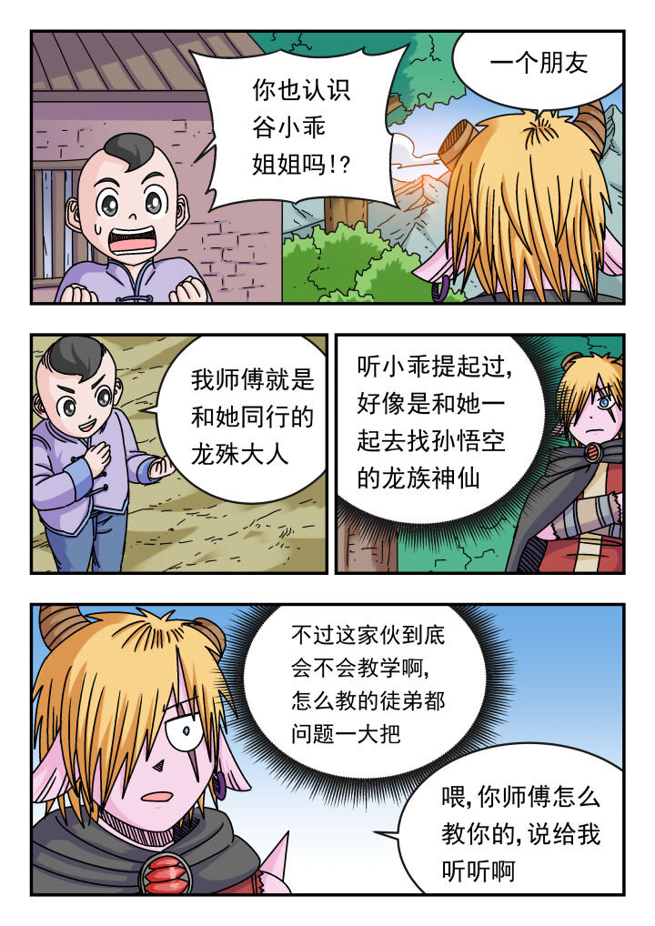 118 一一八-第118话