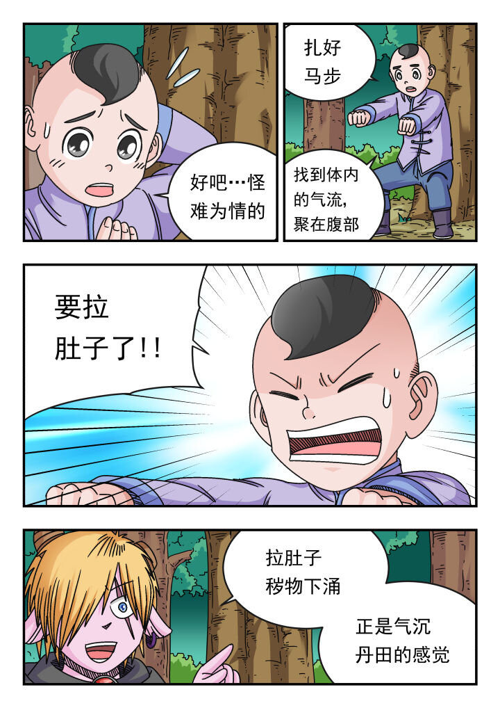 118 一一八-第118话