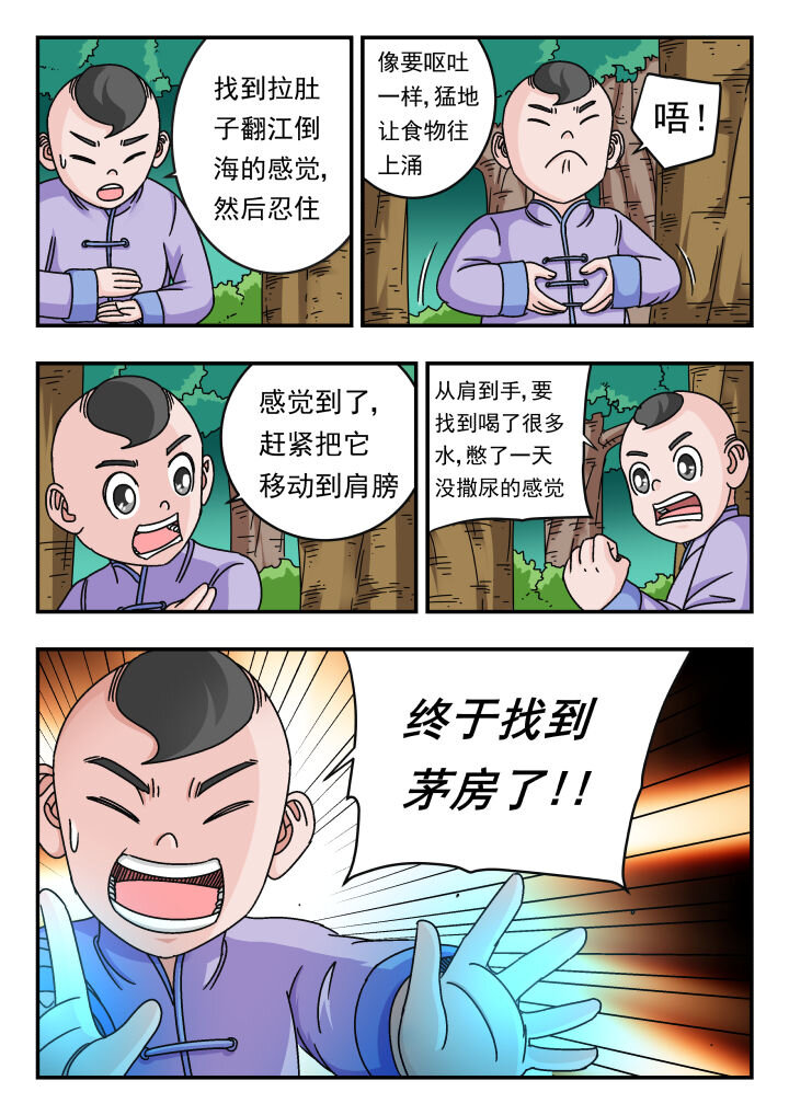 118 一一八-第118话