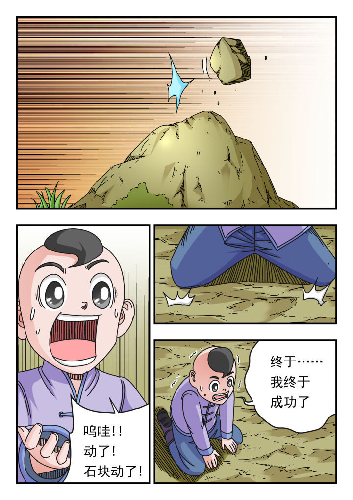 118 一一八-第118话