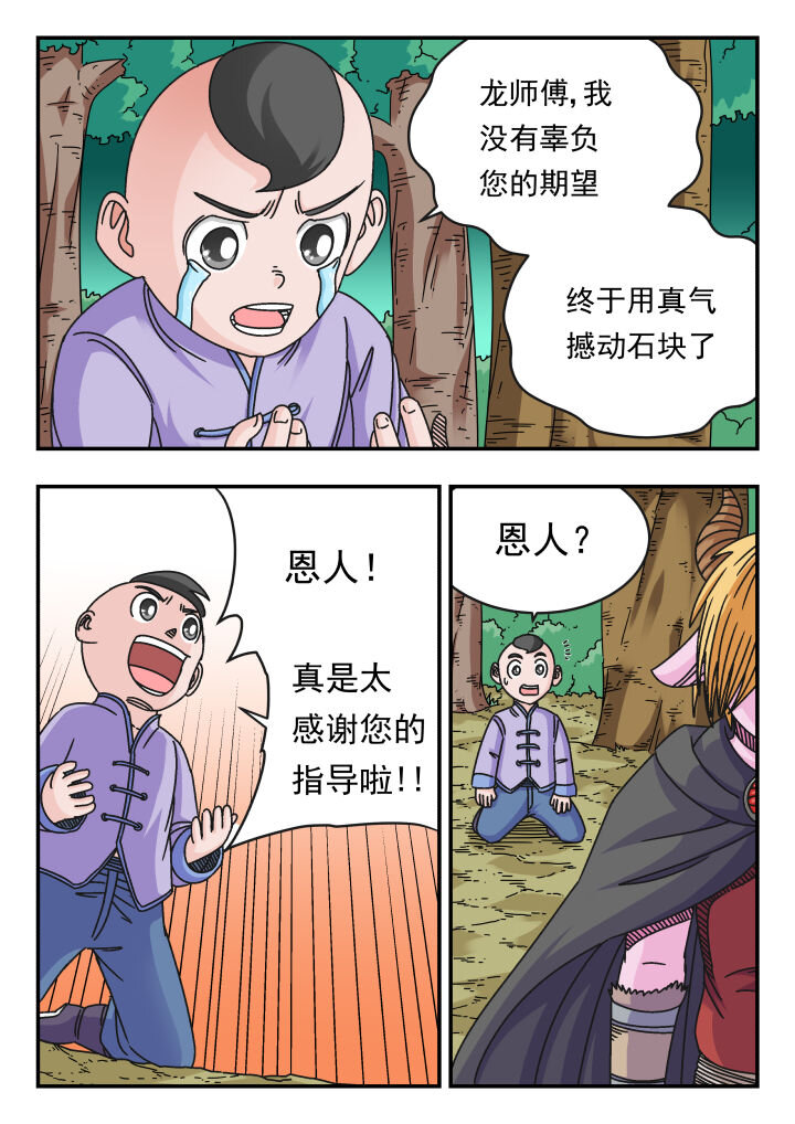 118 一一八-第118话