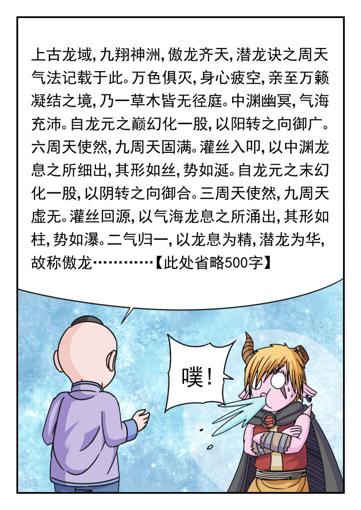 118 一一八-第118话