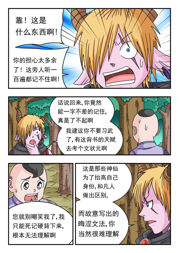 118 一一八-第118话
