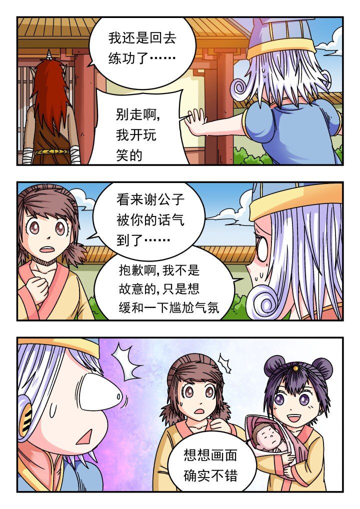 120 一二〇-第120话