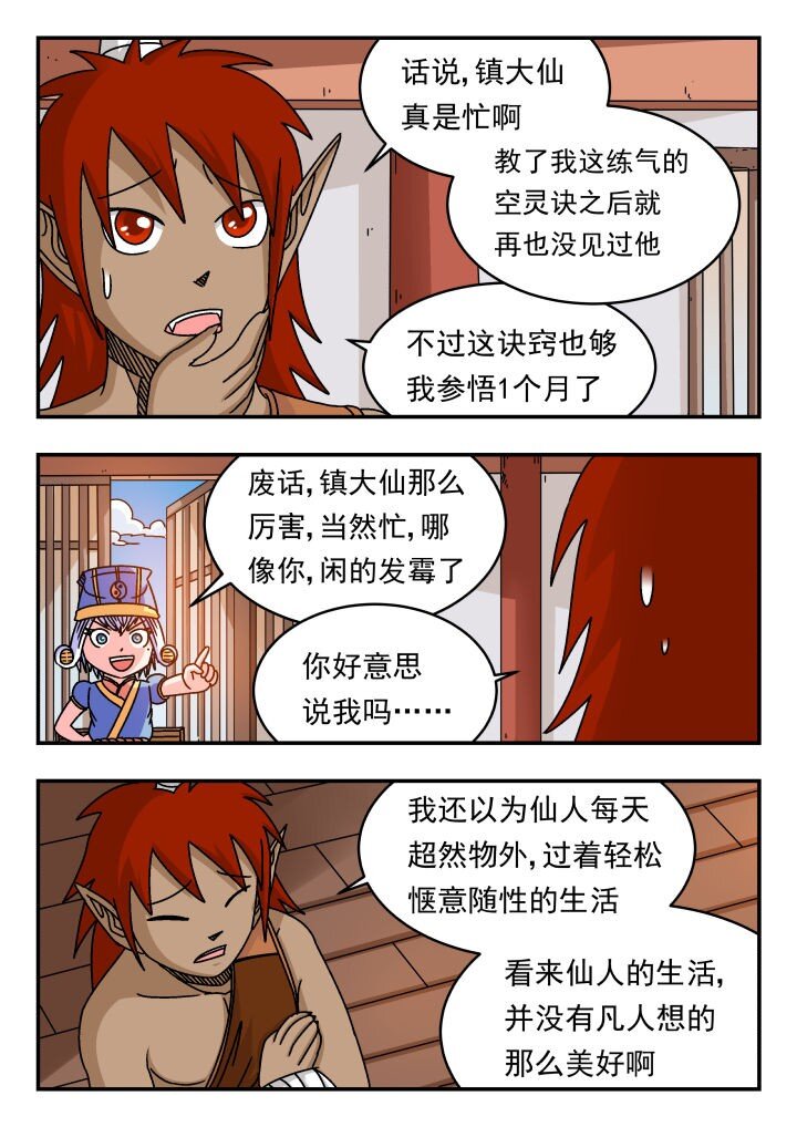 120 一二〇-第120话