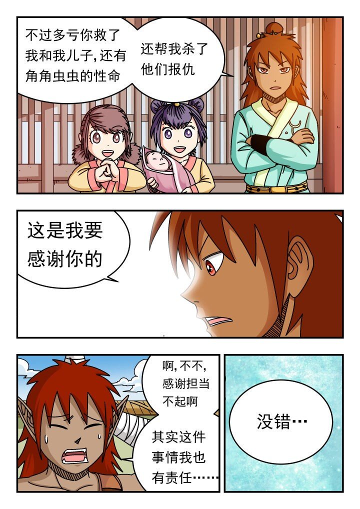 120 一二〇-第120话
