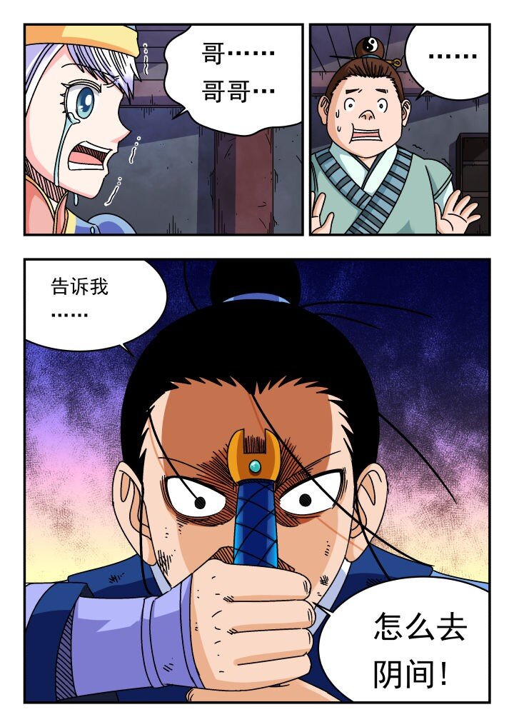 124 一二四-第124话