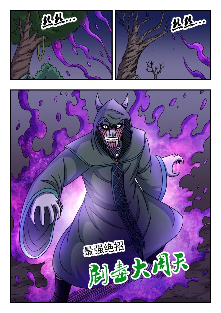 126 一二六-第126话