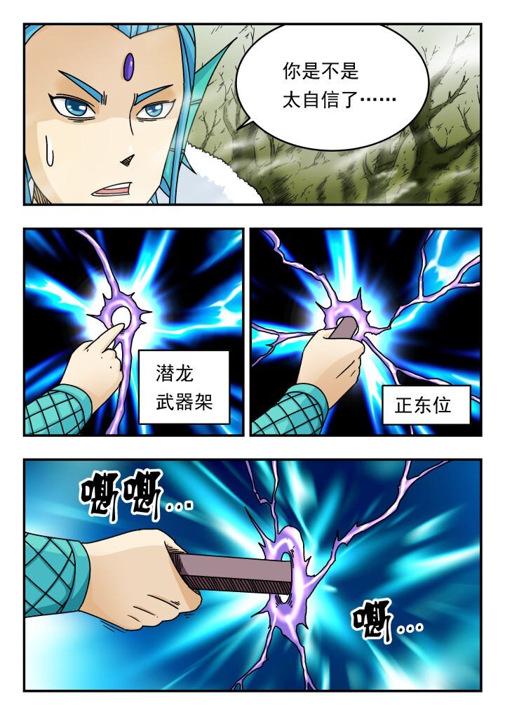 128 一二八-第128话