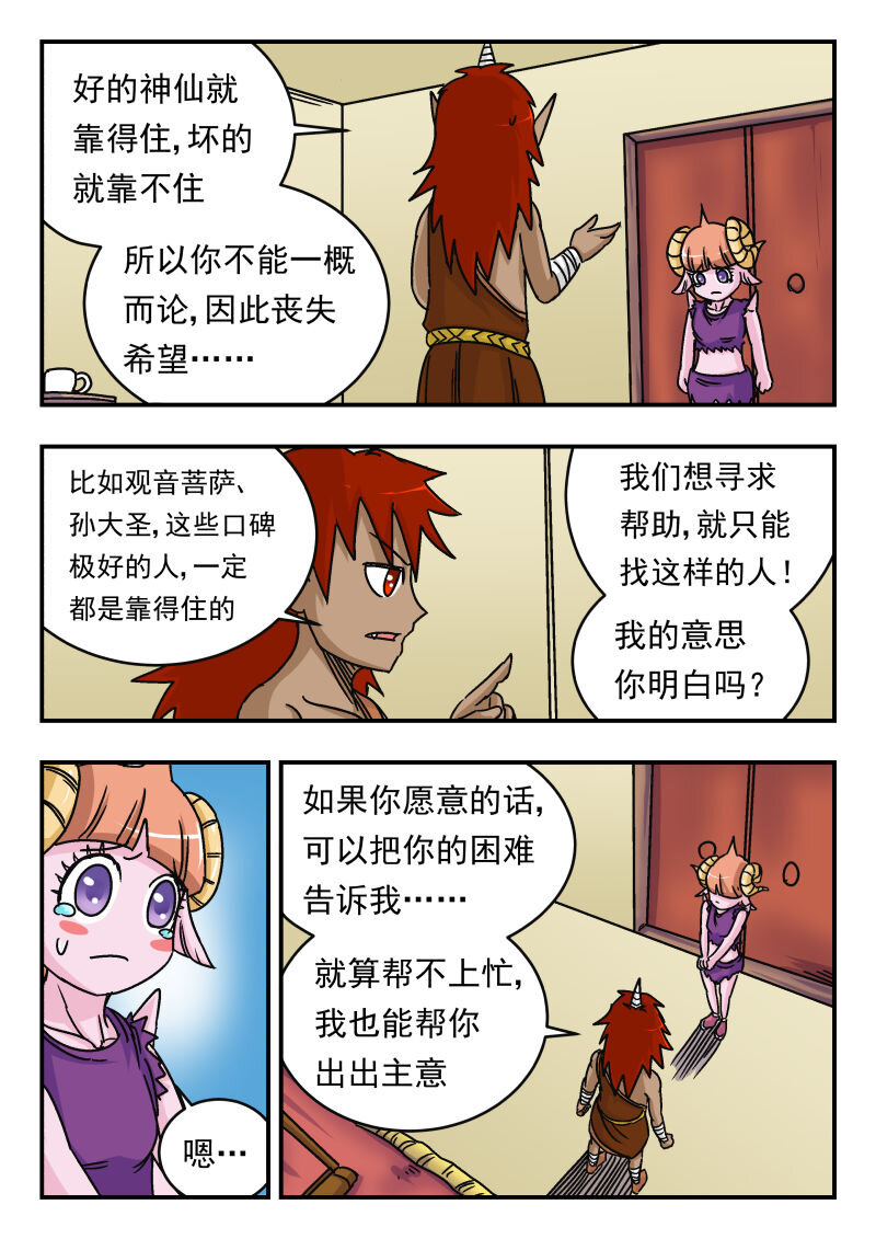 014 〇一四-第14话