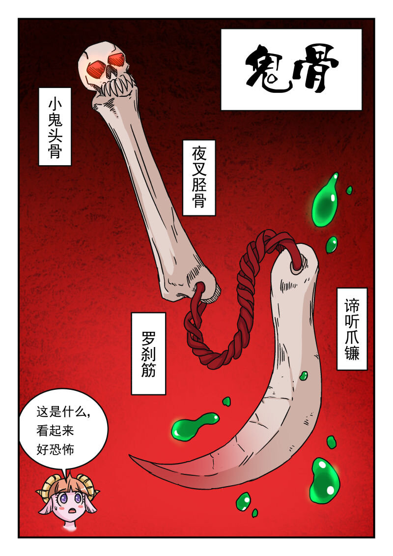 014 〇一四-第14话