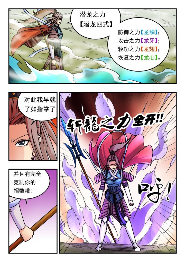 132 一三二-第132话