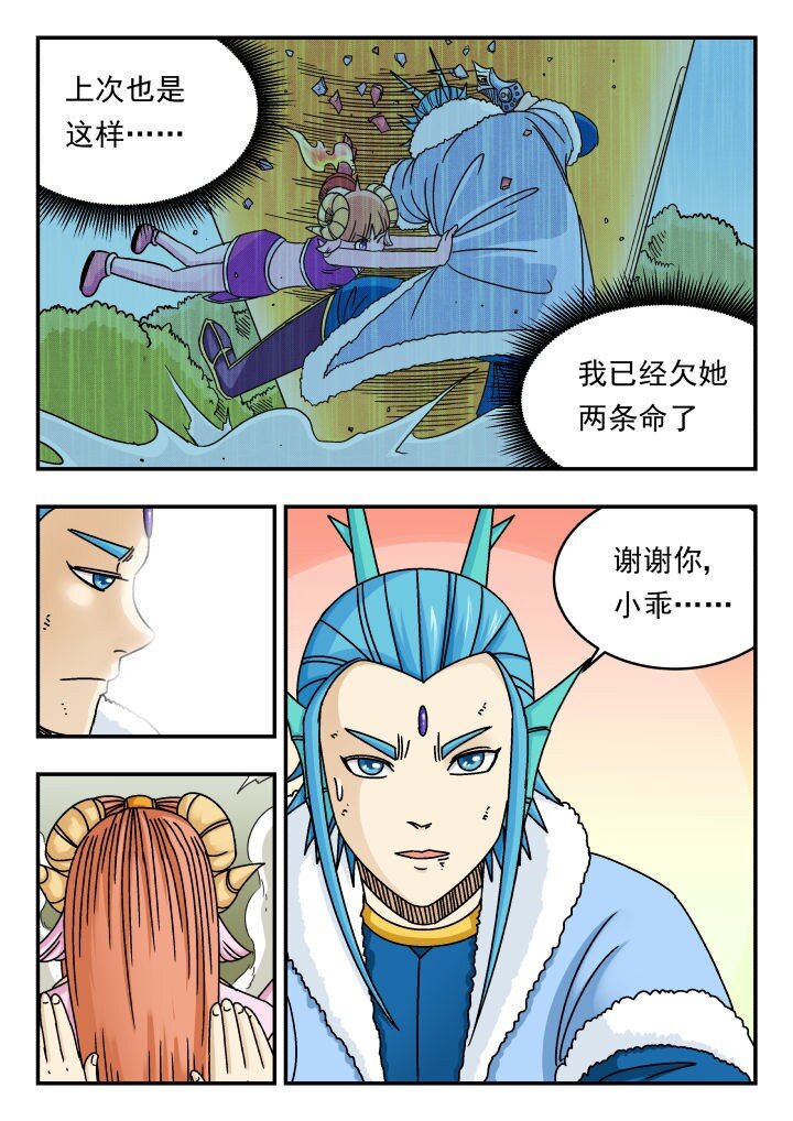 134 一三四-第134话