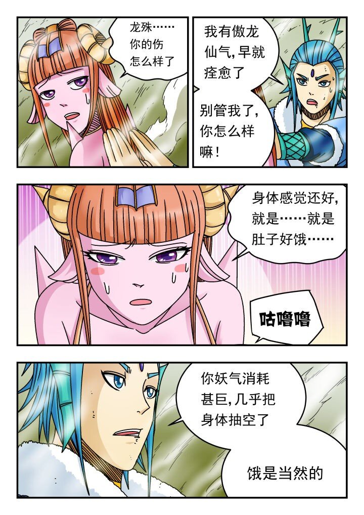 134 一三四-第134话