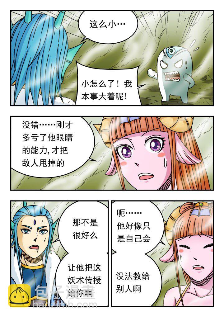 134 一三四-第134话