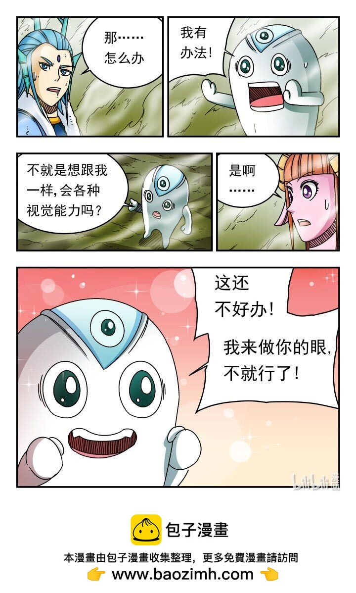 134 一三四-第134话