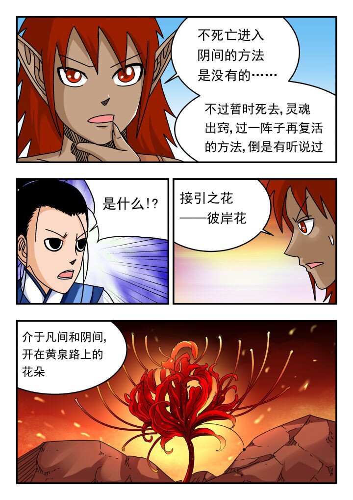 136 一三六-第136话