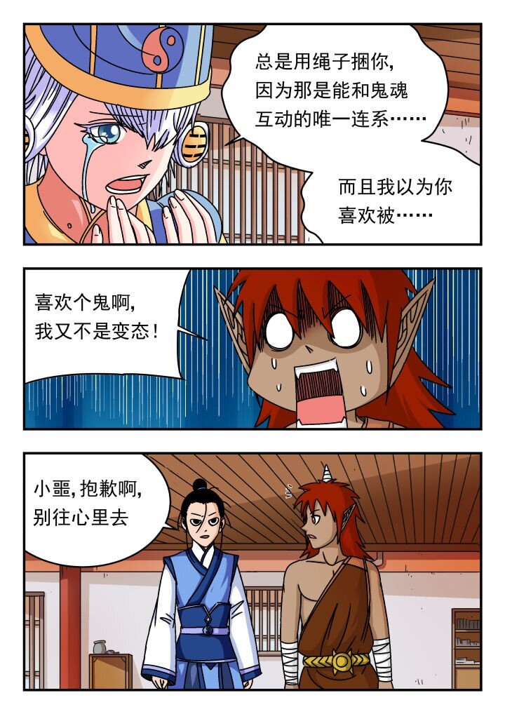 136 一三六-第136话