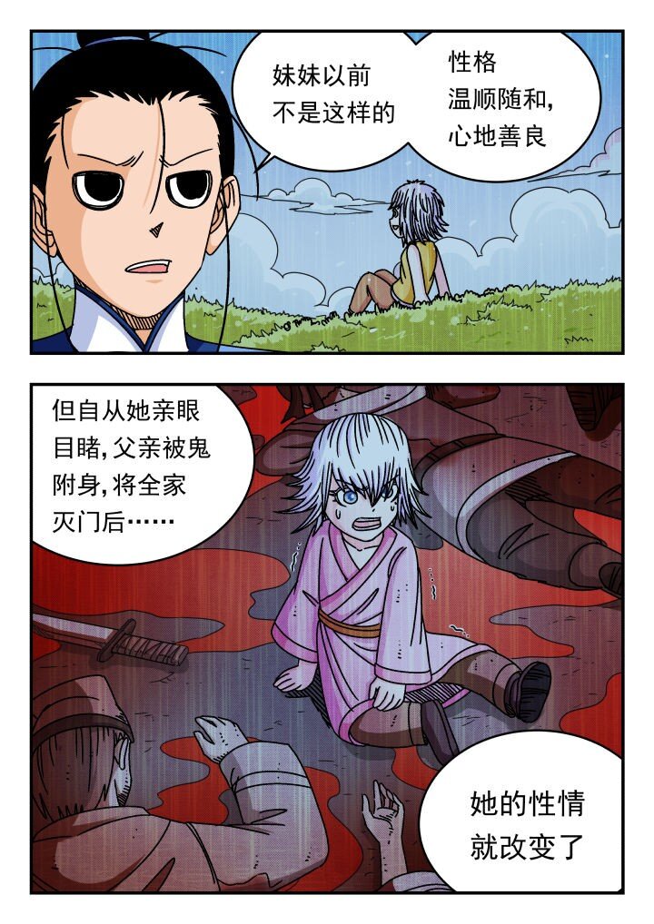 136 一三六-第136话