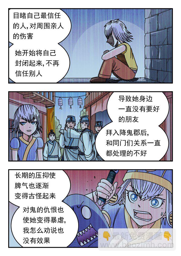 136 一三六-第136话