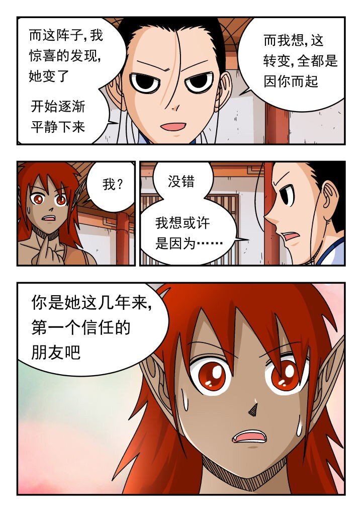 136 一三六-第136话