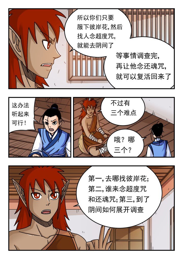 136 一三六-第136话