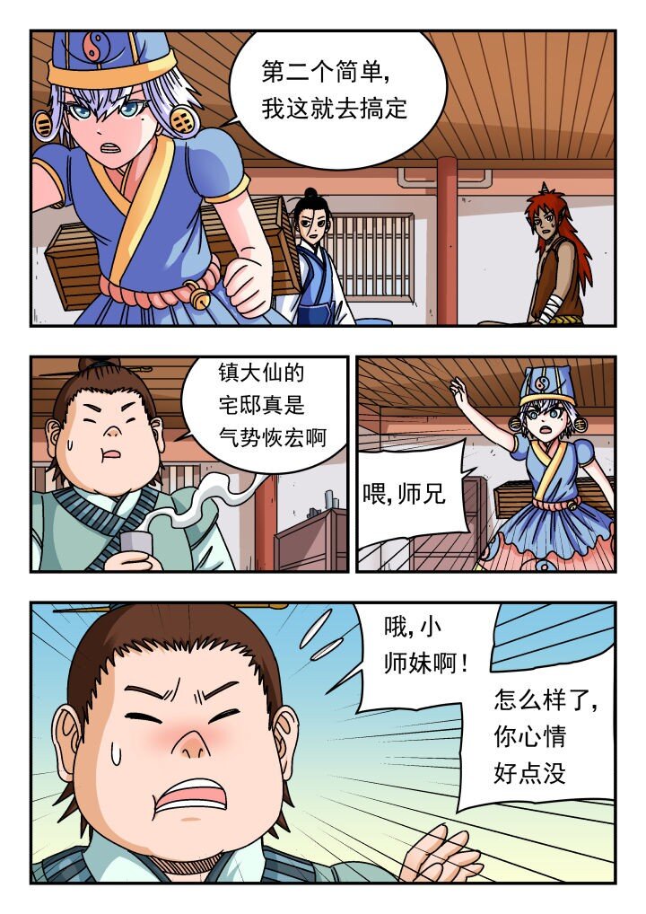 136 一三六-第136话