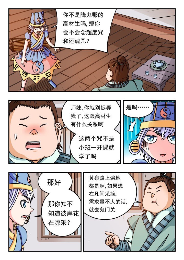 136 一三六-第136话